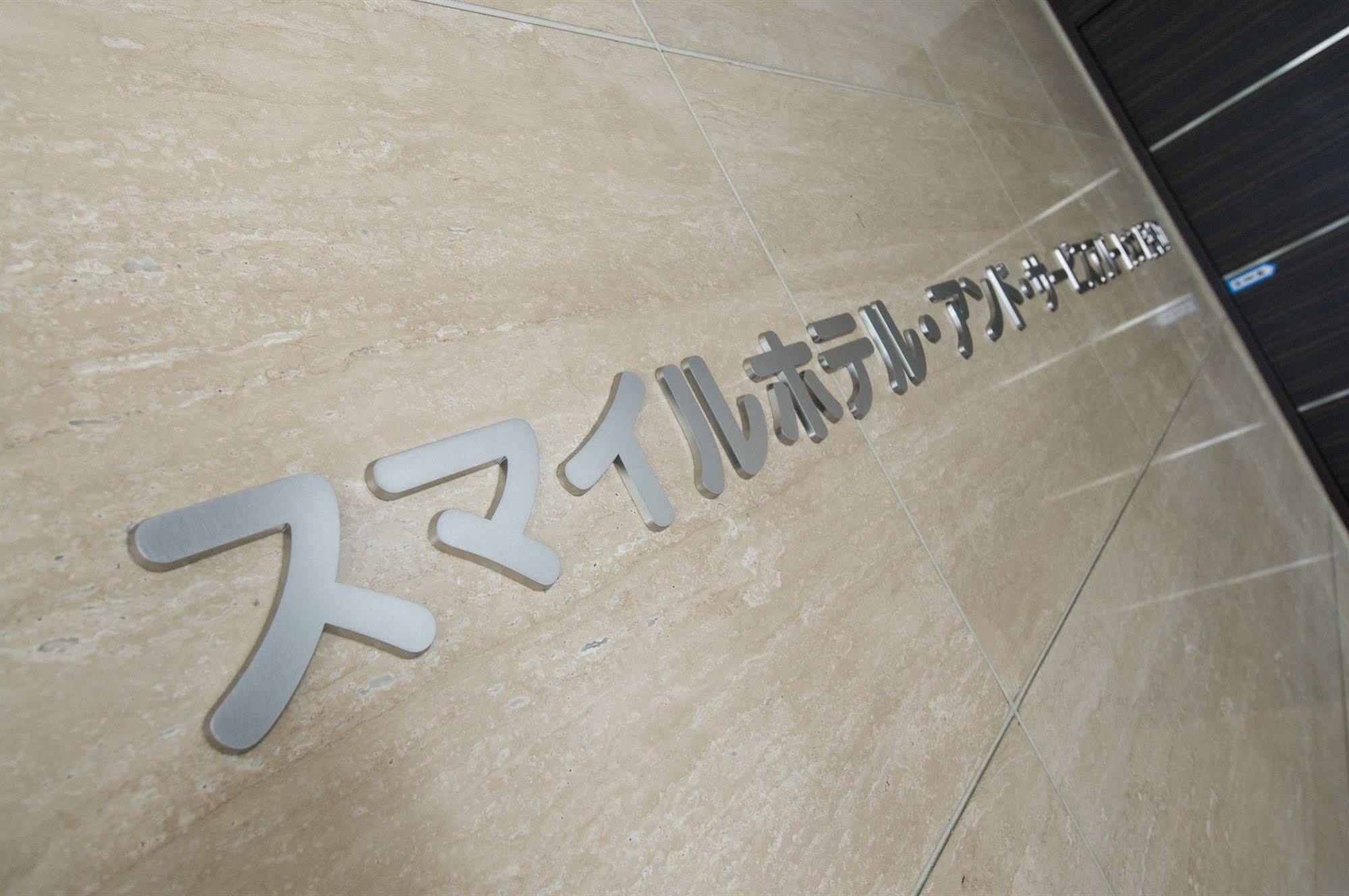 Kuretake Inn Premium Hamamatsucho Tokyo Dış mekan fotoğraf
